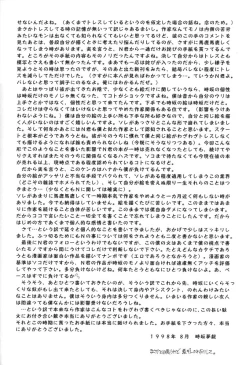 Page 28 of Ookii no..!