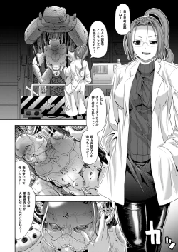 Page 124 of Kagami no Mukou no Watashi e | To Me of the Mirror Over There