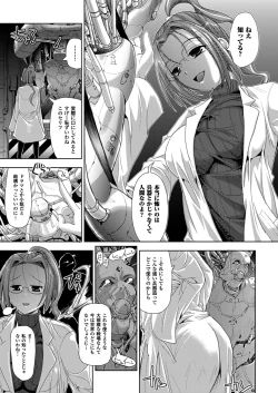 Page 125 of Kagami no Mukou no Watashi e | To Me of the Mirror Over There