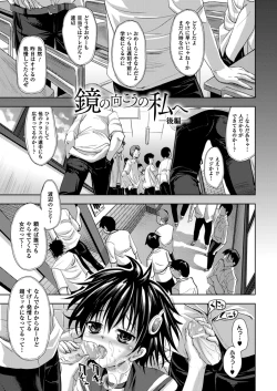 Page 27 of Kagami no Mukou no Watashi e | To Me of the Mirror Over There