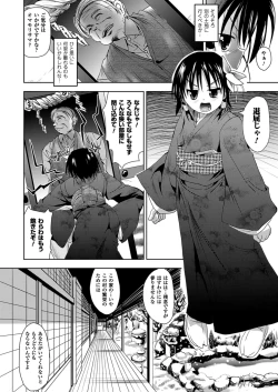 Page 52 of Kagami no Mukou no Watashi e | To Me of the Mirror Over There