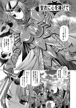 Page 93 of Kagami no Mukou no Watashi e | To Me of the Mirror Over There