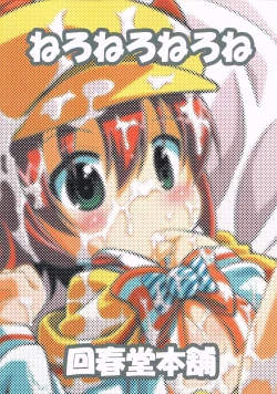 Page 22 of Neroneronerone