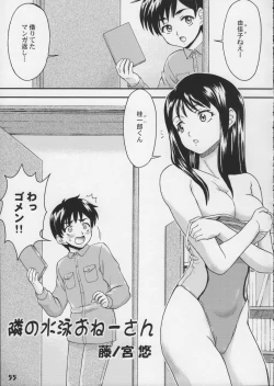 Page 55 of Kyouei Mizugi ga Suki!!