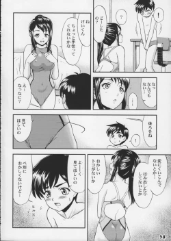 Page 58 of Kyouei Mizugi ga Suki!!