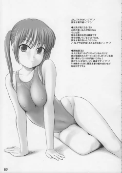 Page 83 of Kyouei Mizugi ga Suki!!