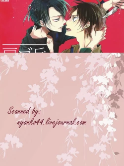 Page 32 of Heichou ga gorotsuki ni modorimashite.