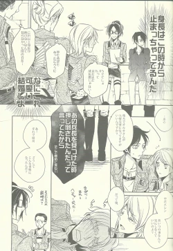 Page 7 of Heichou ga gorotsuki ni modorimashite.
