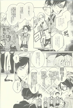 Page 8 of Heichou ga gorotsuki ni modorimashite.