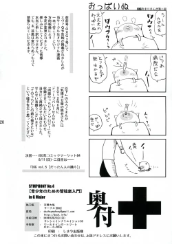 Page 22 of Seishounen no Tame no Kangengaku Nyuumon - The Young Person's Guide to the Orchestra