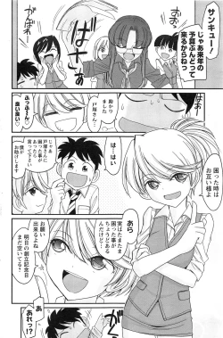 Page 110 of Action Pizazz 2013-11