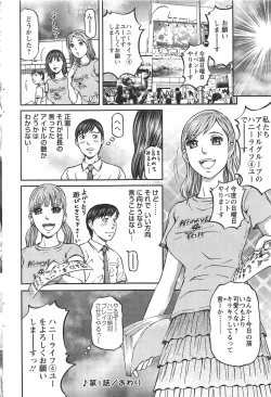 Page 202 of Action Pizazz 2013-11