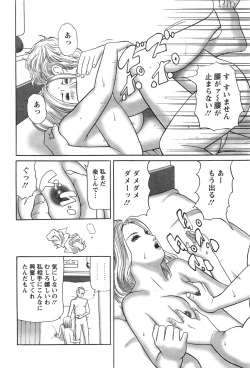 Page 232 of Action Pizazz 2013-11