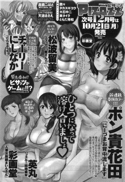 Page 249 of Action Pizazz 2013-11