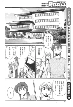 Page 30 of Action Pizazz 2013-11