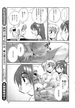 Page 39 of Action Pizazz 2013-11