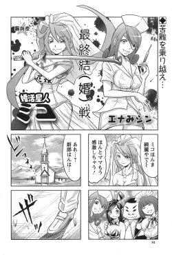 Page 84 of Action Pizazz 2013-11