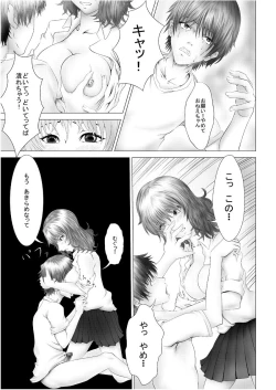 Page 10 of Kyuusho Seme Maniacs Vol. 2