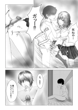 Page 5 of Kyuusho Seme Maniacs Vol. 2
