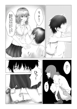 Page 6 of Kyuusho Seme Maniacs Vol. 2