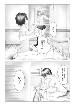 Download Kyuusho Seme Maniacs Vol. 2