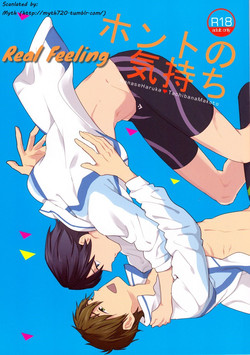 Download Honto no Kimochi | Real Feeling