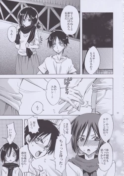 Page 23 of Eren to Kozukuri Jissen!