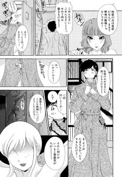 Page 10 of Yarasete Bunnys