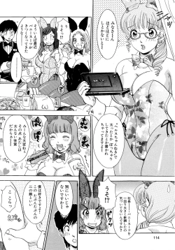 Page 117 of Yarasete Bunnys