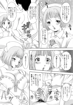 Page 139 of Yarasete Bunnys