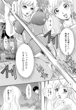 Page 14 of Yarasete Bunnys