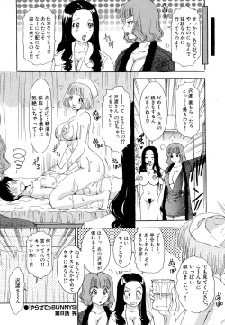 Page 151 of Yarasete Bunnys