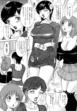 Page 157 of Yarasete Bunnys