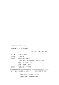 Page 173 of Yarasete Bunnys