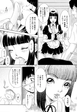 Page 66 of Yarasete Bunnys