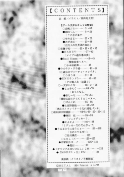 Page 3 of MODEL SPECIAL 2