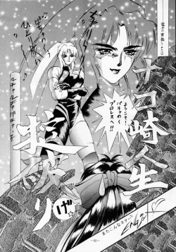 Page 59 of MODEL SPECIAL 2