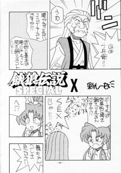 Page 79 of MODEL SPECIAL 2