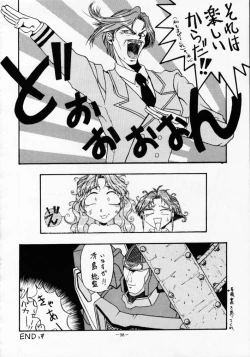 Page 97 of MODEL SPECIAL 2