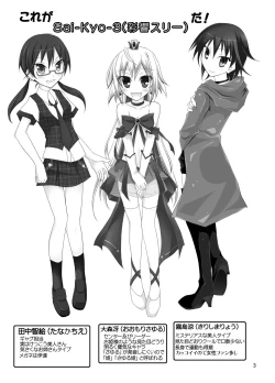 Page 3 of Idol ga Geinin Nami ni Karada wo Haru Hon