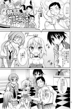 Page 5 of Idol ga Geinin Nami ni Karada wo Haru Hon