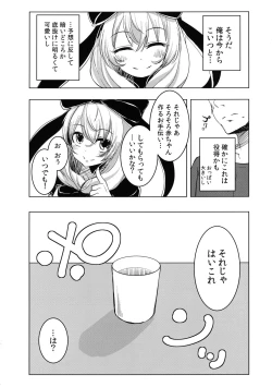 Page 12 of Hina-chan no Shojo o Ubatte Haramase Shiawase ni Suru Hanashi