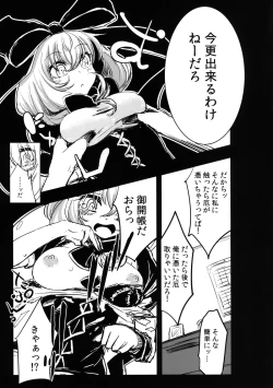 Page 15 of Hina-chan no Shojo o Ubatte Haramase Shiawase ni Suru Hanashi