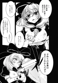 Page 17 of Hina-chan no Shojo o Ubatte Haramase Shiawase ni Suru Hanashi