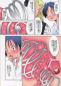 Page 30 of Henkyaku Zumi Vol. 1