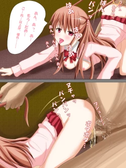 Page 14 of Ako-chan Enkou Oshioki!