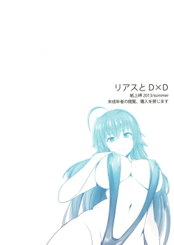 Page 27 of Rias to DxD