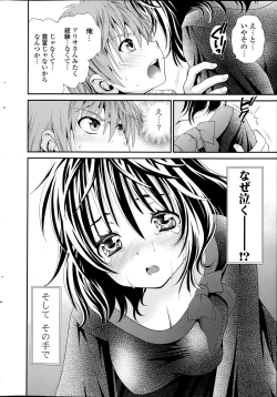 Page 10 of Deep in to Ch.1-3