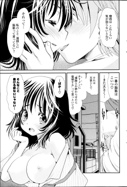 Page 51 of Deep in to Ch.1-3