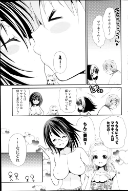 Page 79 of Deep in to Ch.1-3